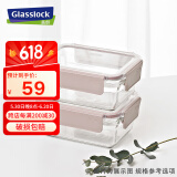 Glasslock耐热钢化玻璃保鲜盒微波炉加热饭盒学生上班族便当盒粉色700ml 