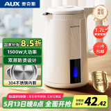 奥克斯（AUX）电水壶热水壶1.7L大容量家用烧水壶双层防烫开水壶304不锈钢内胆快速烧水多重防护AAS-17AZX-01A