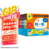 婴儿动作启智绘本 全套6册纸板书 0-2岁语言动感绘本(图书幼儿启蒙早教绘本0-2岁宝宝撕不烂纸板书)儿童节礼物六一男孩女孩