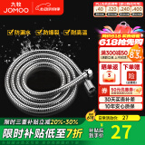 九牧（JOMOO）花洒软管不锈钢双扣防缠绕淋浴软管浴室可伸缩水管淋雨喷头软管 不锈钢淋浴软管H2121（1.5米）