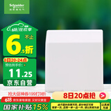 施耐德电气 开关插座面板 86型防溅盒 通用型防水盒 防水面盖 白色