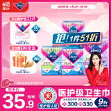 薇尔【央妈推荐】医护级卫生巾日夜组合姨妈巾套装V感4包34片