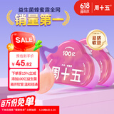 周十五益生菌蜂蜜露孕妇开塞蜜露待产包用产后哺乳期儿童蜂蜜栓礼物2盒