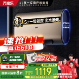 万家乐扁桶电热水器60升 国家补贴20% 一级能效 出水断电 智能双杀菌 双胆3000W速热【云翼】D60-FB5