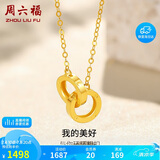 周六福18K黄金项链女环环相扣项链生日礼物 黄18K金约1.4g-40+5cm