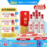 国窖1573【开盖扫码赢红包】浓香型白酒 过节 送礼宴请 新老版本随机发货 52度 375mL 6瓶 整箱装