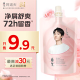 阿道夫精油香氛洗发水50g 旅行装便携装（功效随机）