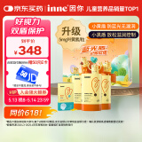 Inne因你蓝光盾叶黄素儿童护眼软糖宝宝儿童学生成人30粒*3罐【礼盒】