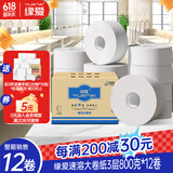 缘爱大卷纸3层800克*12卷商用大盘纸酒店商场卫生纸厕纸加厚加大整箱