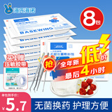 海氏海诺一次性换药包镊子纱布片碘伏棉球清创包医用护理包急救包无菌*8包