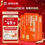 诺特兰德左旋肉碱10000运动健身饮料【10毫升*10袋/盒】*3盒 橙子味