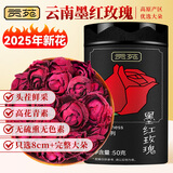 贡苑云南墨红玫瑰花茶50g大朵新花冠王无硫重瓣特玫瑰级花草茶叶