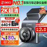360行车记录仪G300plus2K超高清夜视 150°大广角全景 本机查看回放