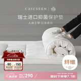 康尔馨五星级酒店床垫褥子 防滑可折叠压花面料保护垫 3cm立高 1.8米床