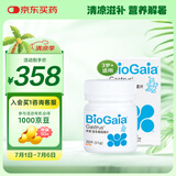 拜奥（BioGaia）益生菌咀嚼片30片/盒 橘子味 成人孕妇益生菌罗伊氏 养胃菌6475