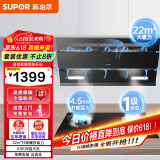 苏泊尔（SUPOR）【补贴20%】抽油烟机灶具套装顶侧双吸 22立方爆炒大吸力挥手控制自清洗吸油抽排烟机 【液化气套装】烟机+4.5KW性价比双灶