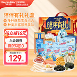 力诚宝宝零食礼盒多件零食组合 营养健康零食儿童零食大礼包 陪伴礼盒