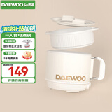 大宇（DAEWOO）电煮锅小电锅宿舍学生泡面锅多功能电热锅蒸煮一人用单人小圆锅电火锅S26蒸屉套装