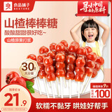 良品铺子 山楂棒棒糖无添加儿童零食糖葫芦山楂糕串串蜜饯果脯400g