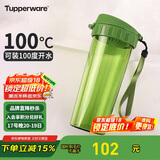 特百惠（Tupperware）茶韵500ML塑料杯男女士学生夏季运动水杯子户外便携大容量 青苔绿