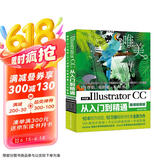 Illustrator CC从入门到精通PS伴侣（全彩印高清视频版）哪吒动画使用软件平面建模渲染书籍 ai书籍绘图插画制作手绘自学教程京东超级618