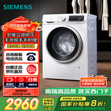 西门子（SIEMENS）iQ300 10公斤滚筒洗衣机全自动带烘干 洗烘一体 蒸气除菌 羊毛洗 智能烘干 1004W 家电国家补贴