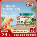 三只松鼠大颗粒紫皮腰果500g罐装 坚果炒货量贩干果腰果仁零食送礼
