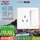 德力西开关插座面板 CD815系列 16A三孔空调插座带一开单控开关 