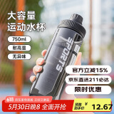 贝瑟斯水杯运动水杯塑料杯 夏季水杯健身便携杯子直饮杯黑色杯子750ml