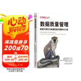 数据质量管理：数据可靠性与数据质量问题解决之道