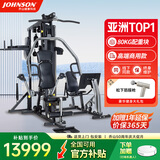 乔山（JOHNSON）综合训练器 力量站训练机家用多功能室内大型力量健身器材Torus 5