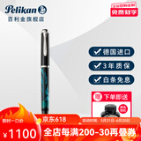 百利金 德国Pelikan钢笔 传统M205钢笔尖墨水笔原装进口 新品-海蓝大理石纹 EF尖
