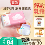 舒比奇维E鲜润拉拉裤XL48片加大码婴儿天然保湿尿不湿超薄透气成长裤