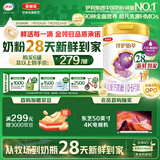 伊利【28天新鲜到家】金领冠珍护铂萃超凡乳源HMOs1段(0-6个月)750g