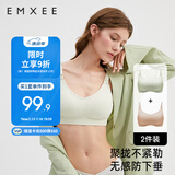 嫚熙（EMXEE）2件装哺乳内衣聚拢有型无钢圈喂奶文胸怀孕期孕妇内衣胸罩 XL码