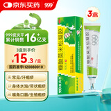 3盒装999皮炎平 糠酸莫米松凝胶乳膏 0.1%*10g 用于湿疹 皮肤瘙痒止痒 神经性皮炎 脂溢性皮炎 阴囊瘙痒