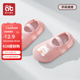 爱贝迪拉宝宝地板袜春夏网眼婴儿学步防滑软底隔凉空调房夏季儿童袜套鞋袜 夏季地板鞋袜-苹莉喵【含带 1双 0-1岁 (XS) 脚长11.5-12.5cm
