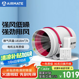 艾美特（Airmate ）DPT315-180A管道风机厨房油烟卫生间换气扇排气扇管道式抽风机