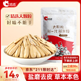 洽洽多味瓜子500g打手瓜子咸香葵花籽大颗粒休闲零食坚果炒货大包装