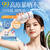 透真美白防晒霜 377高倍防紫外线spf50+隔离乳提亮三合一防水防汗户外