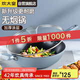 炊大皇 炒锅不粘锅 易洁少油烟平底多用煎炒锅32cm电磁炉通用谷里GL32NF
