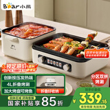 小熊（Bear）烤涮一体两用锅 电烤炉家用电烧烤炉 叠叠锅折叠多功能锅料理火锅烧烤烤肉锅电烤盘Z22K6