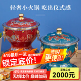 炊老爷（CHUILAOYE）景泰蓝单人铜火锅家商用老式小火锅锅具一人一锅酒精炉火锅专用锅 红双龙[黄铜平锅款]+送燃油6件套 20cm