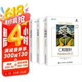 C和C++经典著作：C和指针+C专家编程+C陷阱与缺陷（京东套装共3册）(异步图书出品）