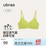 ubras无尺码女士内衣女无钢圈胸罩透气轻纱背勾文胸青提色小底围版
