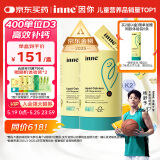 Inne因你【杨舒予力荐】小金条钙镁锌儿童液体钙d3婴儿30条*2罐香橙味