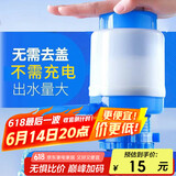 杰凯诺（Jekero）桶装水抽水器 压水器手压式饮水器饮水机抽水器自动上水器 大号