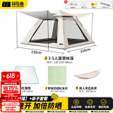 探险者（TAN XIAN ZHE）帐篷户外露营防雨过夜全自动速开便捷天幕二合一防晒沙滩野营装备 【3-5人云雾白】+野餐垫+吊床