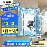 公牛（BULL）开关插座 通用透明86型防水开关面板盒防水罩插座浴室防水盒F03BS