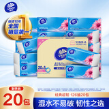 维达（Vinda）抽纸 超韧3层126抽*20包S码 湿水不易破 卫生纸 纸巾 餐巾纸 整箱